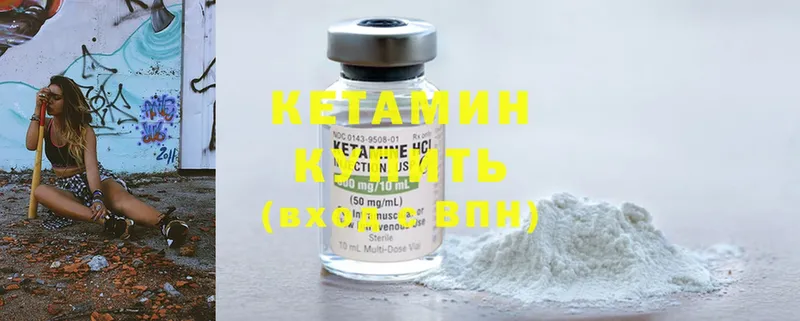 купить   Тырныауз  КЕТАМИН ketamine 