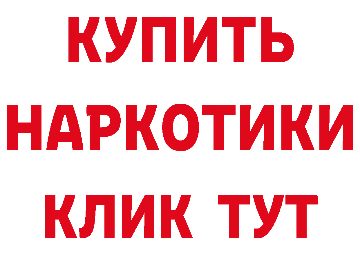 Бутират оксибутират зеркало нарко площадка МЕГА Тырныауз